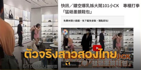 เปิดวาร์ป สาวสองอาละวาด ที่ไต้หวัน ยืนยันคนไทย ไม่ใช่กัมพูชา.
